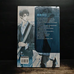 แสงสว่างกลางสายหมอก (Yu Ni Tong Xing) - กวนจื่อ รูปที่ 2