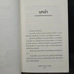 นิยายวาย โรงน้ำชาเร้นรัก เล่ม 2 - หลิงเป้าจือ รูปที่ 7