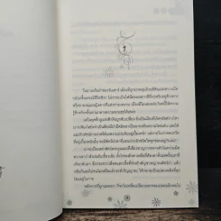 เสือดาวลักพาใจ รูปที่ 7