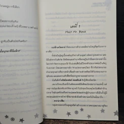 เดิมพันรักอันตราย - Zenith รูปที่ 7