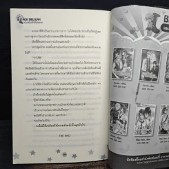 เดิมพันรักอันตราย - Zenith รูปที่ 8