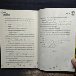 Secret of The Traveler ความลับแห่งนักเดินทาง - ZeNith รูปที่ 9