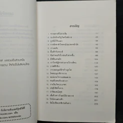 The Kane Chronicles 1 พีระมิดสีเลือด - Rick Riordan (ริค ไรออร์แดน) รูปที่ 7