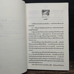 หลากฤดูรัก - วรรณดารา รูปที่ 7