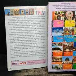 ใครๆก็ไปเที่ยวอิตาลี - อดิศักดิ์ จันทร์ดวง รูปที่ 10