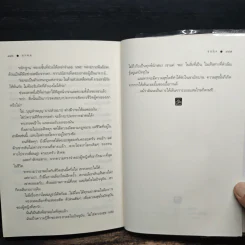 อาคม เสน่หา มนตรา พยาบาท - ชลนิล รูปที่ 9