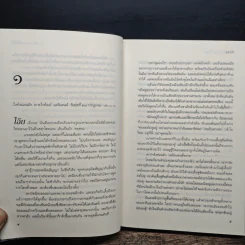 Nothing To Fear กลัวใจ - คาเรน โรส รูปที่ 7
