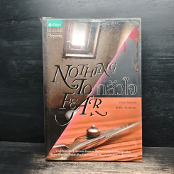 Nothing To Fear กลัวใจ - คาเรน โรส