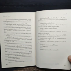 พลอยใจ - เอลิซาเบธ โลเวลล์, พาฝัน เจริญดี รูปที่ 8