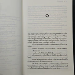 ต้นรักริมรั้ว - ร่มแก้ว รูปที่ 7