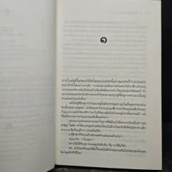 หัวใจไม่เคยหยุด (รัก) - ร่มแก้ว รูปที่ 7