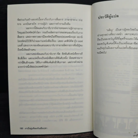 เราเป็นคู่แท้ของกันหรือเปล่า รูปที่ 10