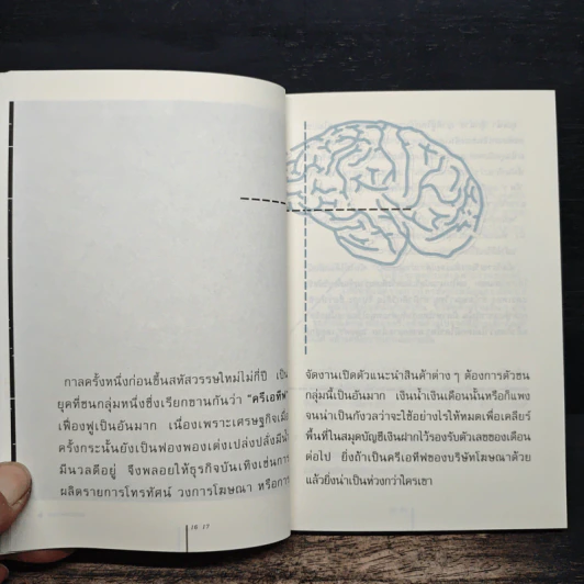 งดออกอากาศ - เพลงดาบแม่น้ำร้อยสาย รูปที่ 8