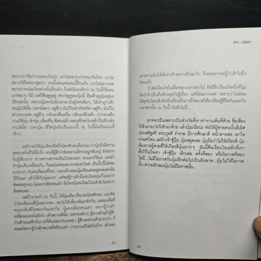 ดอก ปนัดดา - ปนัดดา วงศ์ผู้ดี รูปที่ 9