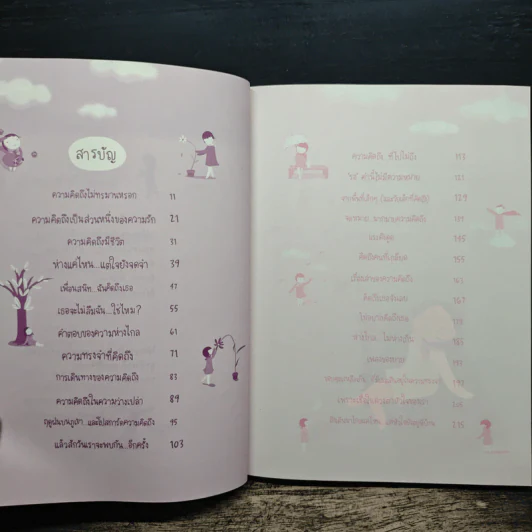 ยิ่งห่างยิ่งห่วงใย ยิ่งไกลยิ่งคิดถึง รูปที่ 7