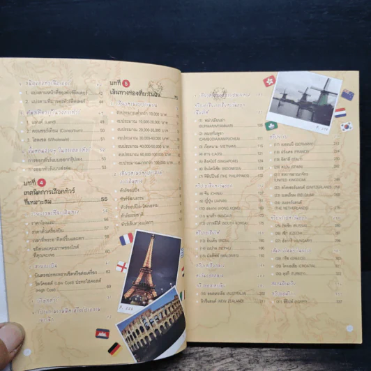 ไม่ได้อ่านอย่าซื้อทัวร์ - มิสเตอร์พาสปอร์ต รูปที่ 8