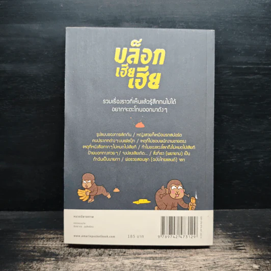 บล็อกเฮียเฮีย - P. Ach รูปที่ 2