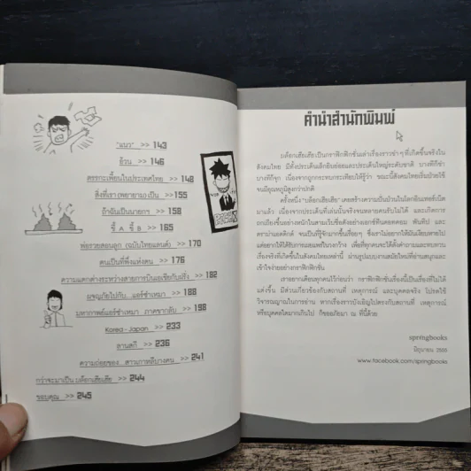 บล็อกเฮียเฮีย - P. Ach รูปที่ 7