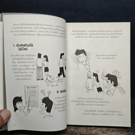 บล็อกเฮียเฮีย - P. Ach รูปที่ 8