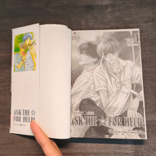Ask the for help วัยรุ่นวุ่นเกินพิกัด เล่ม 1-2 - Miyuki Abe รูปที่ 6