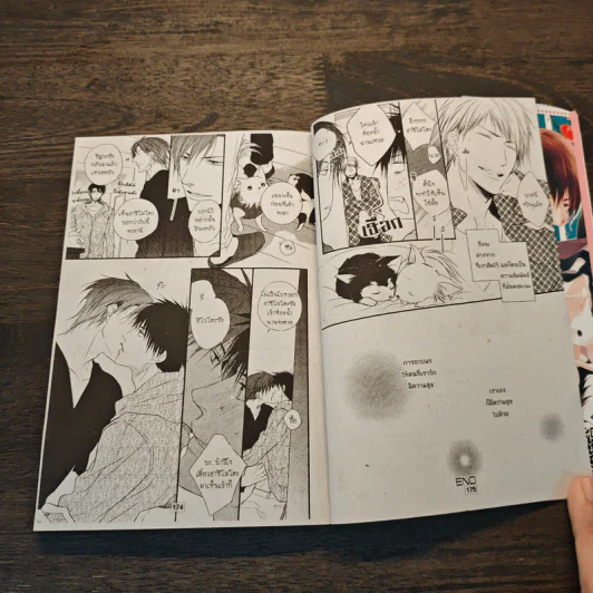 Wonderful Lover วันเดอร์ฟลู เลิฟเวอร์ เล่ม 2 รูปที่ 7