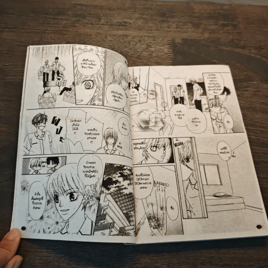 S class Hero เล่ม 6 รูปที่ 6