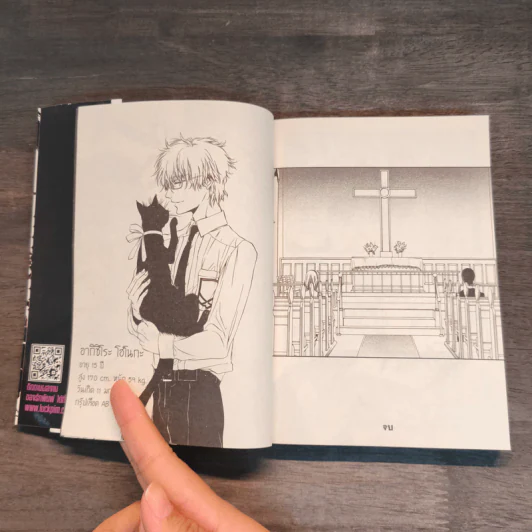Rengoku no karutagura คาร์ทากร้า แดนชำระบาป 2 เล่มจบ รูปที่ 13
