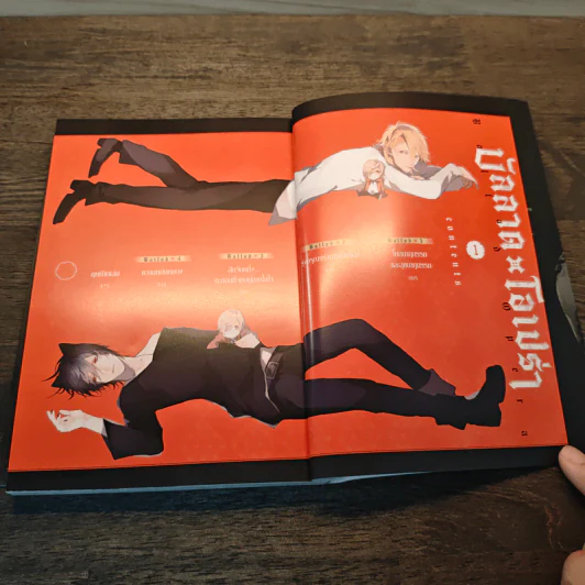 บัลลาด โอเปรา (ฉบับการ์ตูน) เล่ม 1 รูปที่ 6