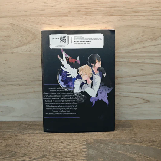 บัลลาด โอเปรา (ฉบับการ์ตูน) เล่ม 1 รูปที่ 5