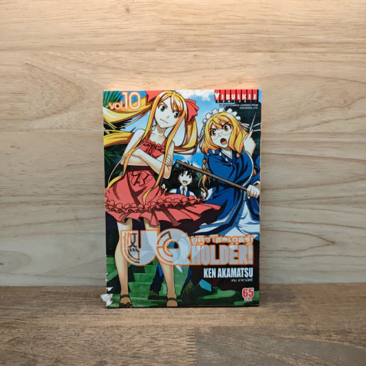 ยูคิวโฮลเดอร์! UQ HOLDER! เล่ม 10 รูปที่ 1