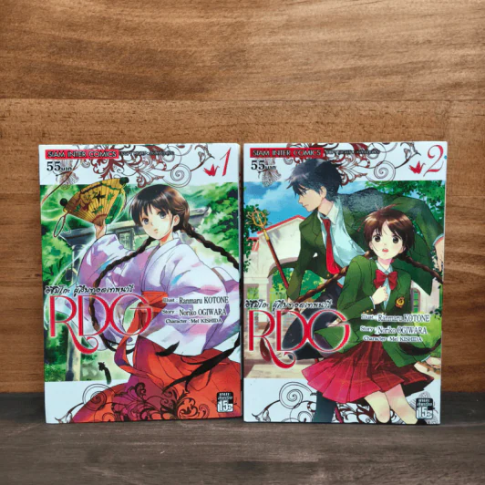 RDG อิซึมิโกะ ผู้สืบทอดเทพนารี เล่ม 1-2 - Noriko Ogiwara รูปที่ 1