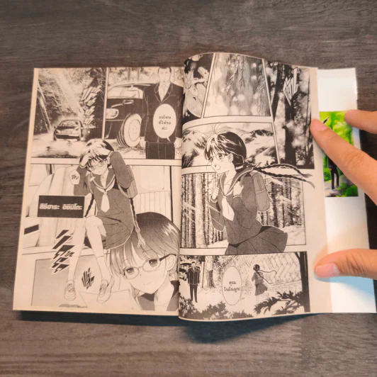 RDG อิซึมิโกะ ผู้สืบทอดเทพนารี เล่ม 1-2 - Noriko Ogiwara รูปที่ 8