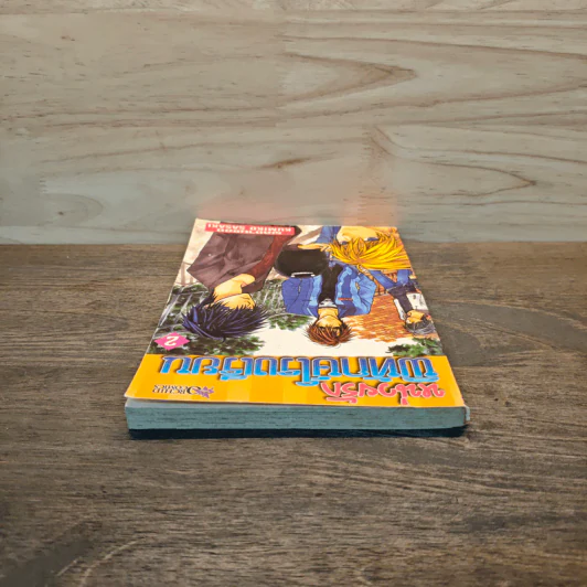 หน่วยรักพิทักษ์โรงเรียน เล่ม 2 รูปที่ 4