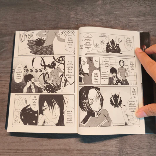 RACK 13 จักรกลทัณฑ์สังหาร เล่ม 1-2 รูปที่ 11
