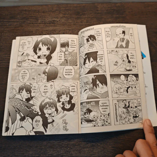 อสูรรับใช้ของยาย O จิ๋ว Nano! เล่ม 1 รูปที่ 7