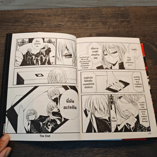 อันโดรมาเลียส เล่ม 1 - ยูคิจิ (Yukiji) รูปที่ 7