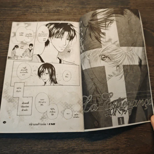 S Class Hero! เล่ม 7 - Sena Masaya รูปที่ 7
