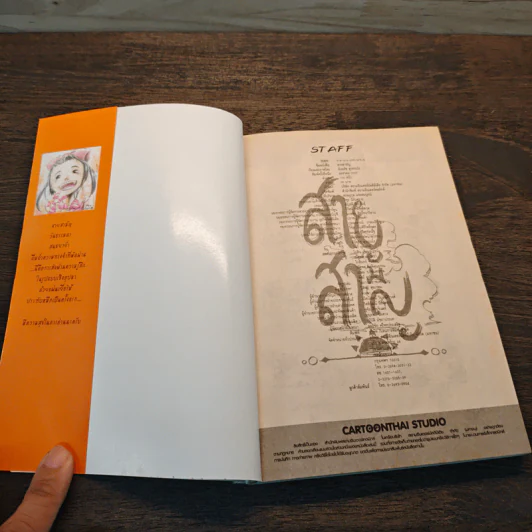 สายสามัญ - Thun Topia รูปที่ 6