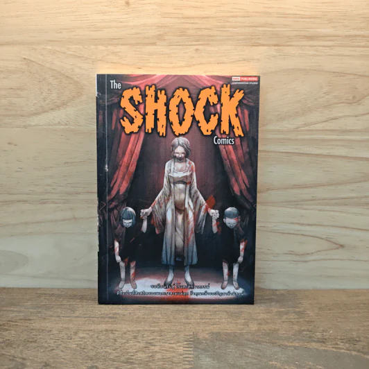 The Shock Comics รูปที่ 1