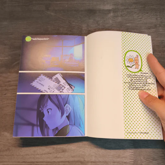 องค์ชายจิตป่วนกับน้องเหมียวยิ้มยาก เล่ม 6-8 รูปที่ 10
