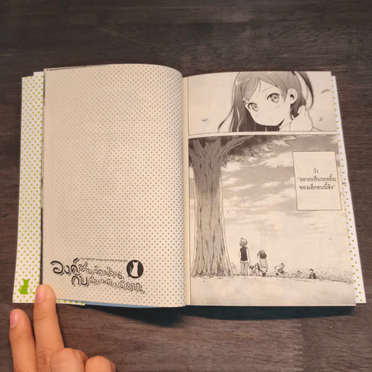 องค์ชายจิตป่วนกับน้องเหมียวยิ้มยาก เล่ม 6-8 รูปที่ 14