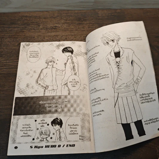 S Class Hero! เล่ม 3 - Sena Masaya รูปที่ 7