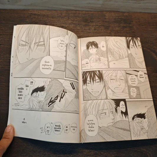 ส่งใจไปให้ถึงดวงดาว - Isaku Natsume รูปที่ 7