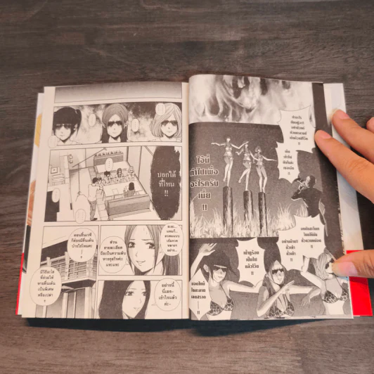 ไอดอลสุดซ่า ป๊ะป๋าสั่งลุย โกคุดอลส์ เล่ม 1-2 รูปที่ 7