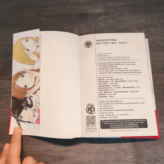 ไอดอลสุดซ่า ป๊ะป๋าสั่งลุย โกคุดอลส์ เล่ม 1-2 รูปที่ 8