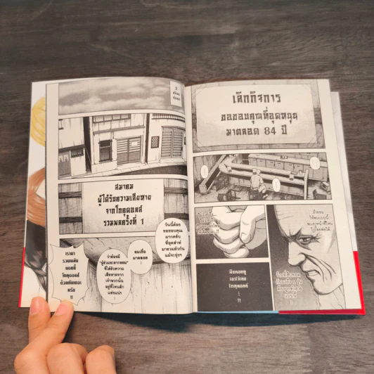 ไอดอลสุดซ่า ป๊ะป๋าสั่งลุย โกคุดอลส์ เล่ม 1-2 รูปที่ 9