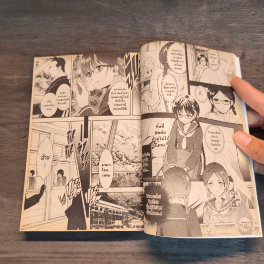 RDG อิซึมิโกะ ผู้สืบทอดเทพนารี เล่ม 1-3 รูปที่ 8