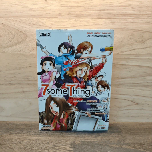 7Some Thing - ทีมงานการ์ตูนไทยสตูดิโอ รูปที่ 1