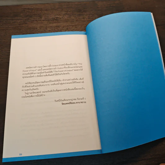 THE POWER OF INPUT ศิลปะของการเลือก+รับ+รู้ - Shion Kabasawa (ชิออน คาบาซาวะ) รูปที่ 9