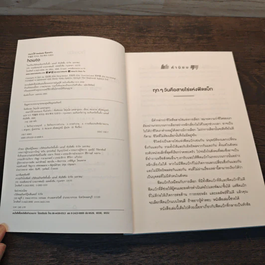 คนเก่งให้ FEEDBACK ที่แตกต่าง - คิมซังบอม,โชยุนโฮ และฮาจูยอง รูปที่ 6